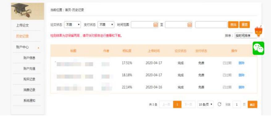 毕业论文查重复率如何查的,学术论文改查重复率规则和原理