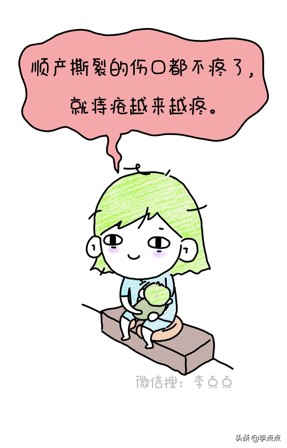 刚生完孩子痔疮严重怎么消肿止痛,生了个痔疮