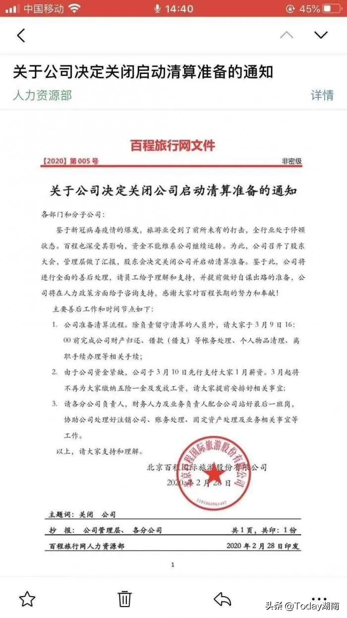 旅游业倒闭了多少家,旅游业再遭重创