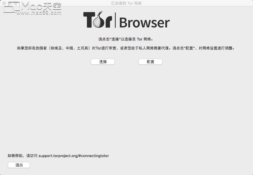 TorBrowser洋葱浏览器中文版