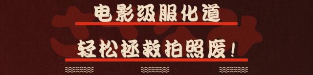 上海网红汤泉馆,1元泡汤泉