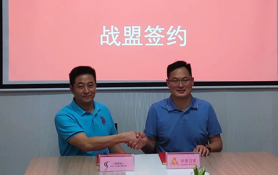 华美立家官网,华美立家20个加盟项目