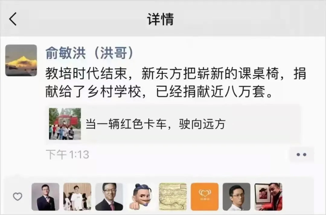 俞敏洪理想梦想,在希望的田野上俞敏洪