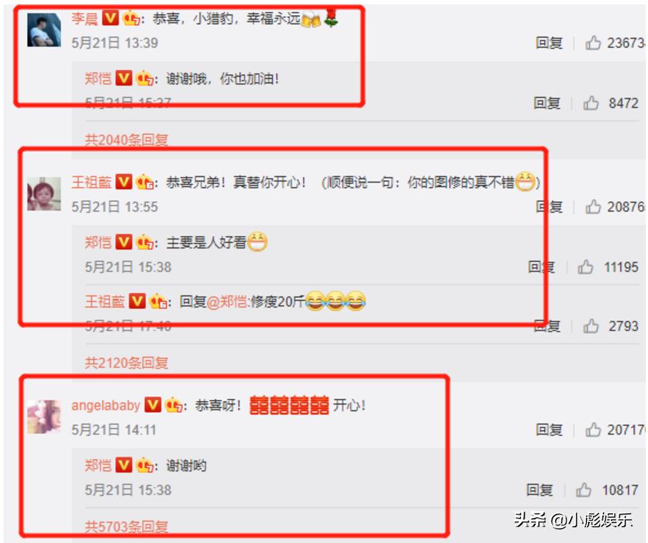 郑恺与陈赫与鹿晗,陈赫郑恺最新消息