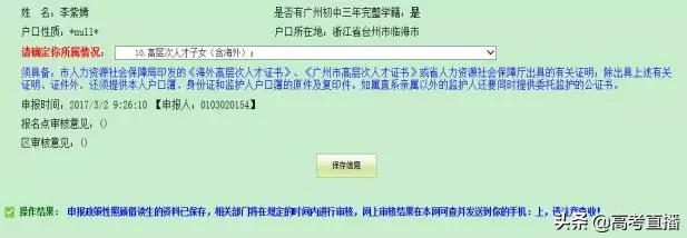 中考报名操作视频,中考正式报名流程及详细步骤