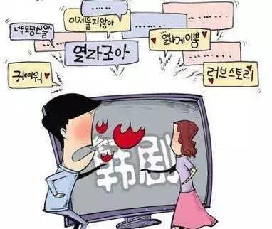 干货|如何通过看韩剧、韩综学习韩语？