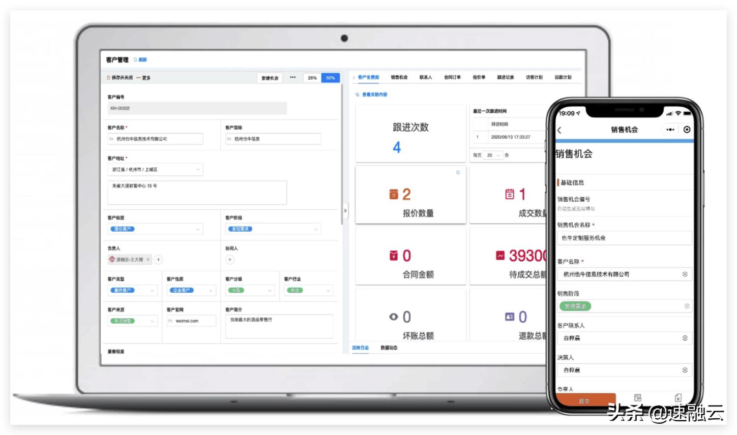 简道云和伙伴云哪个好用,简道云和云表