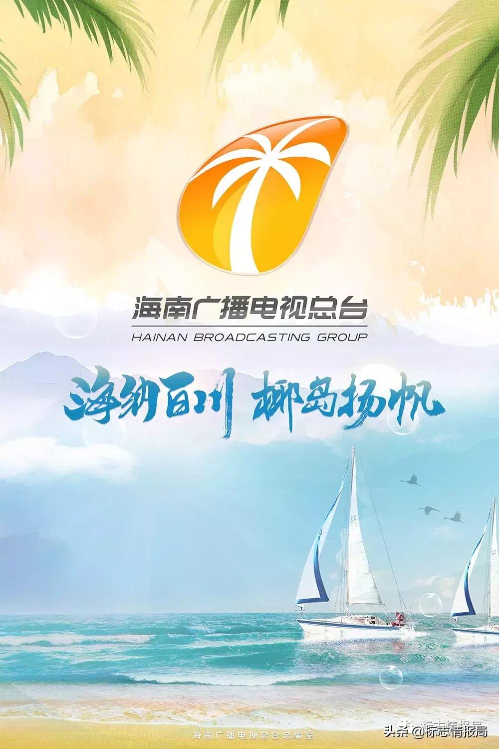 旅游卫视改名为什么为海南卫视,旅游卫视换海南卫视台标