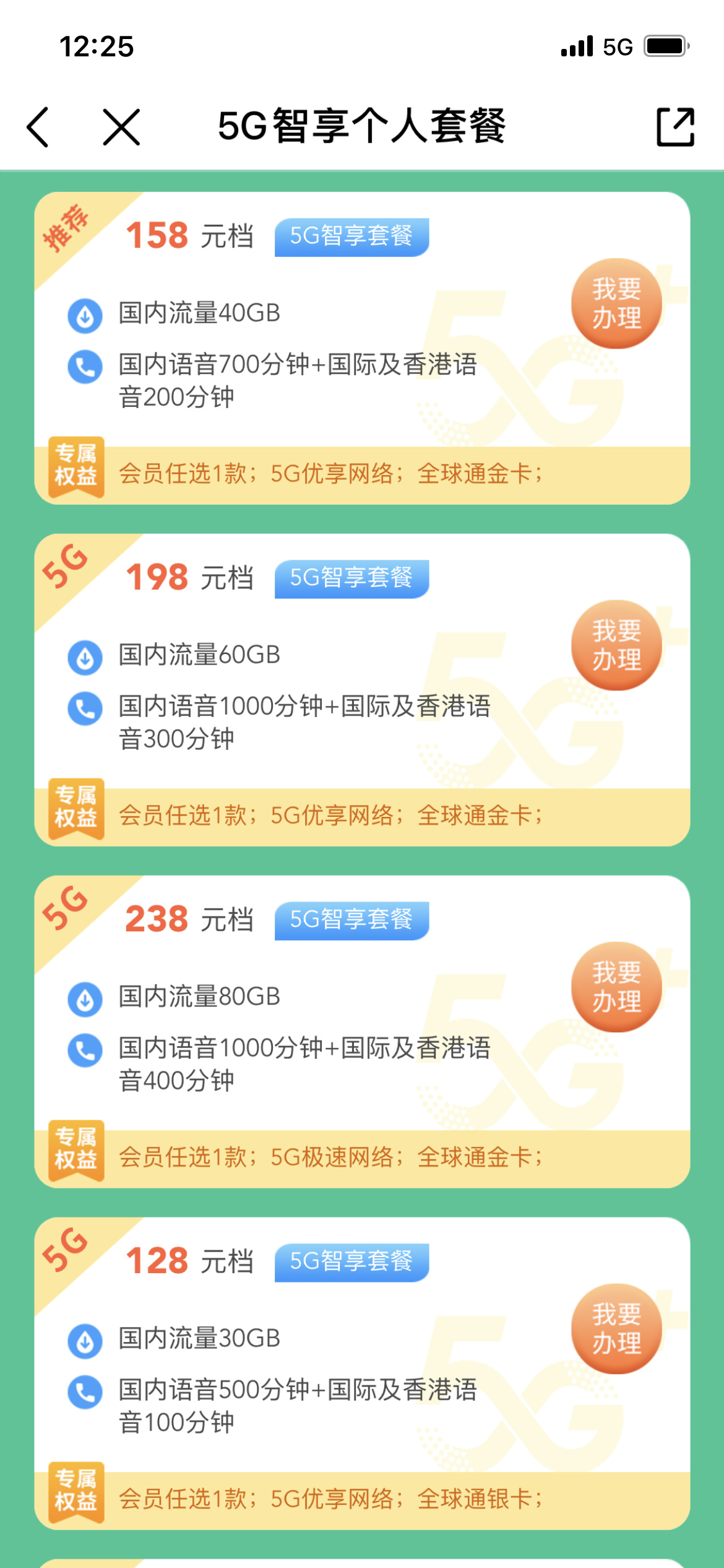 移动5g极速服务免费开通,移动5g极速服务速率