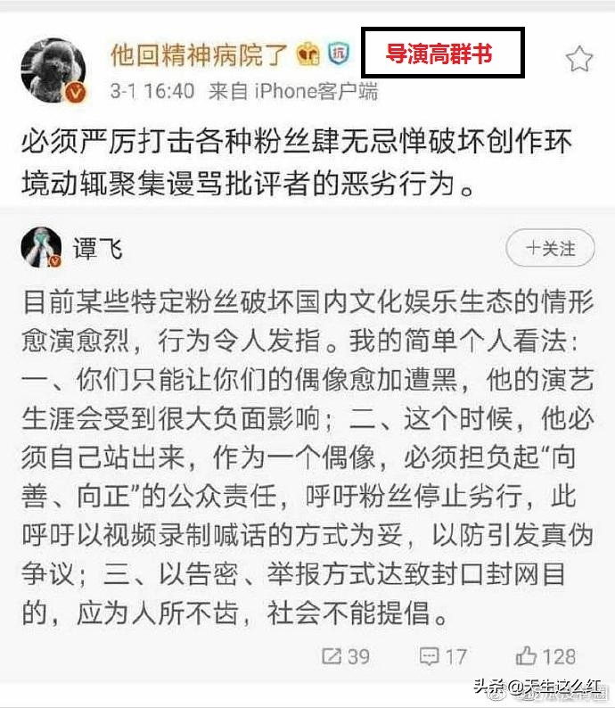 当*倒打**肖战成为政治正确,被正义之士反对的举报、资本又算什么