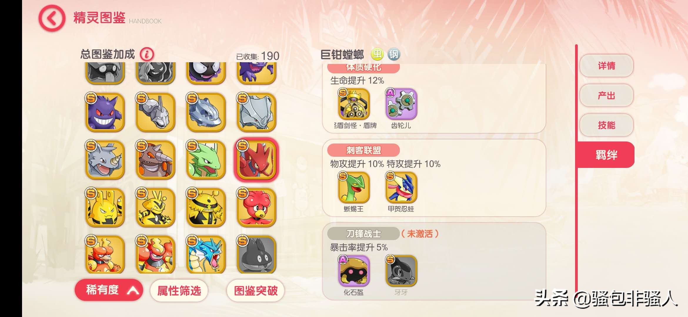 口袋觉醒超级巨钳螳螂带什么芯片,口袋觉醒巨钳螳螂怎样获得皮肤