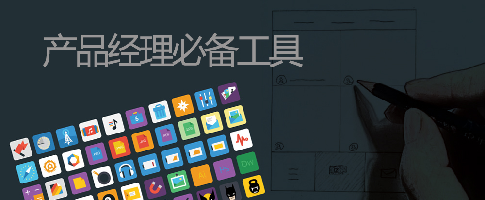 产品经理能力框架图,产品经理需求调研模型