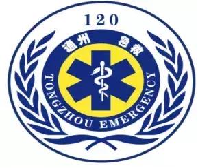 顺义120急救中心招聘信息,南通120急救中心招聘信息