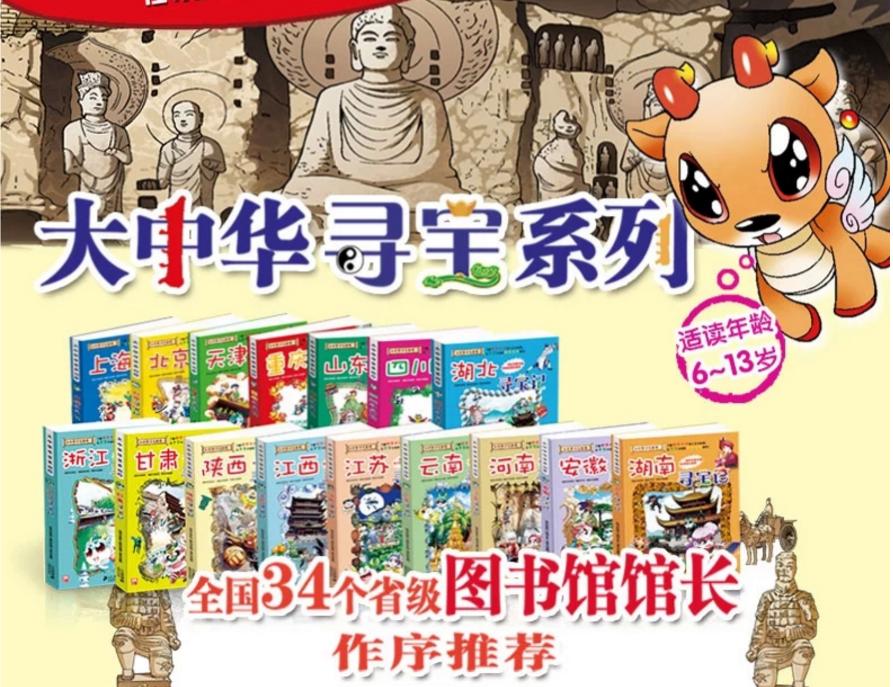 适合小学高年级看的四大名著漫画,适合小学生看的能学知识的漫画