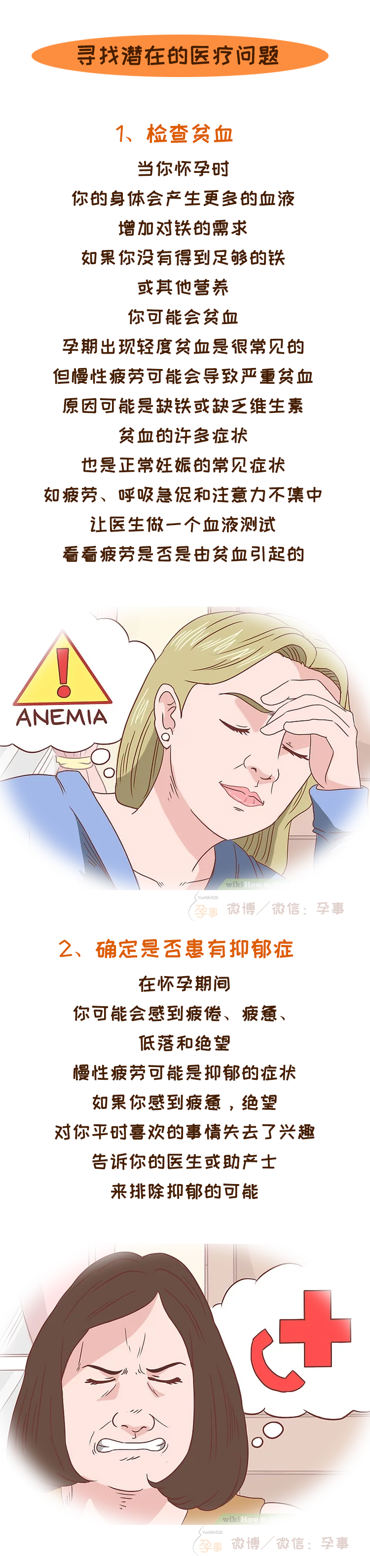 孕期总是很累怎么回事,孕期很累怎么安慰