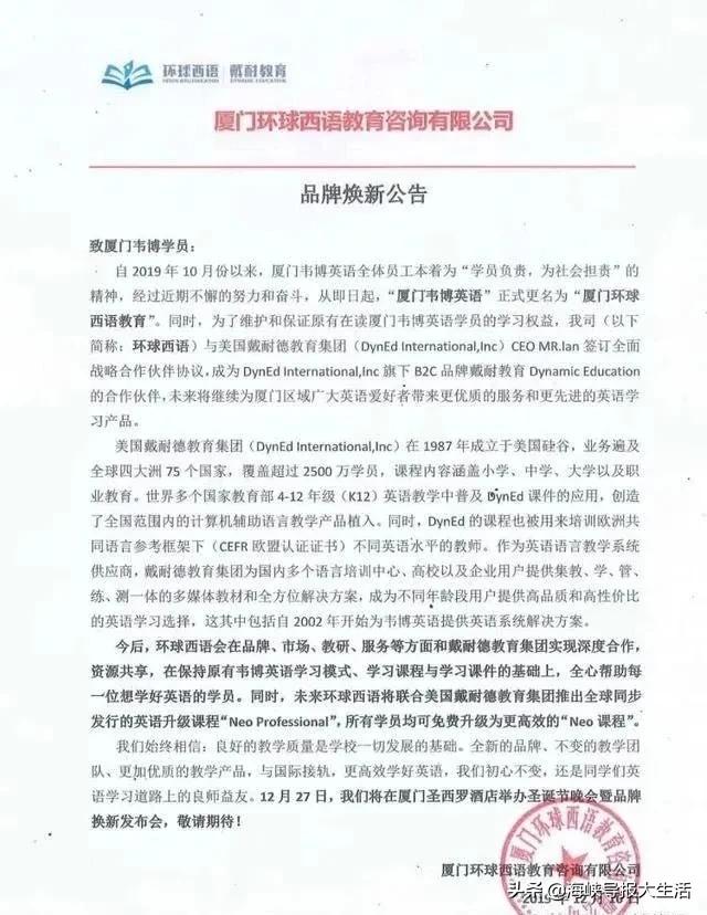 厦门韦博最新事件,厦门韦博公告