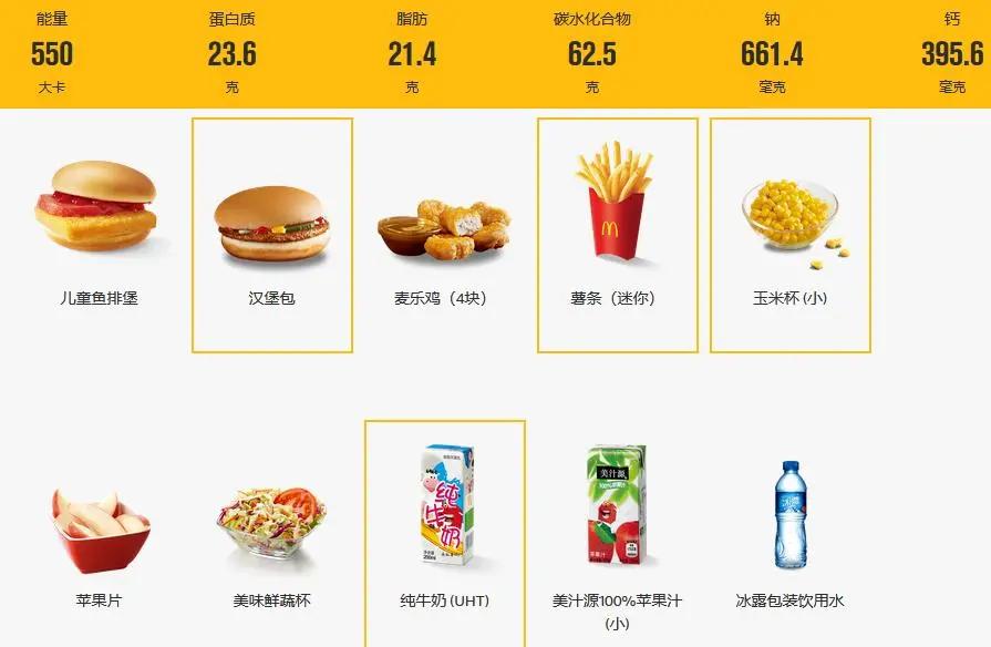 宝宝在麦当劳点餐,肯德基早饭适合儿童吃的