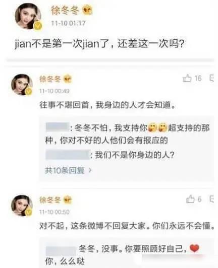 蒲巴甲第一女朋友是谁,蒲巴甲历任绯闻女友