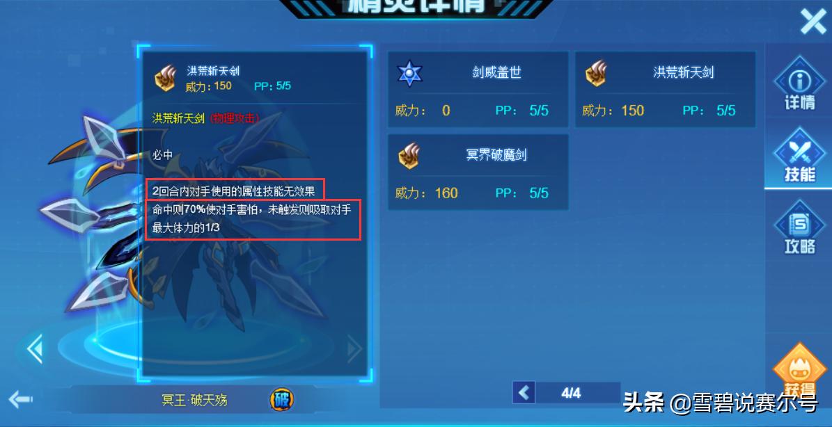 赛尔号巅峰赛6v6最强阵容,赛尔号天梯最强阵容