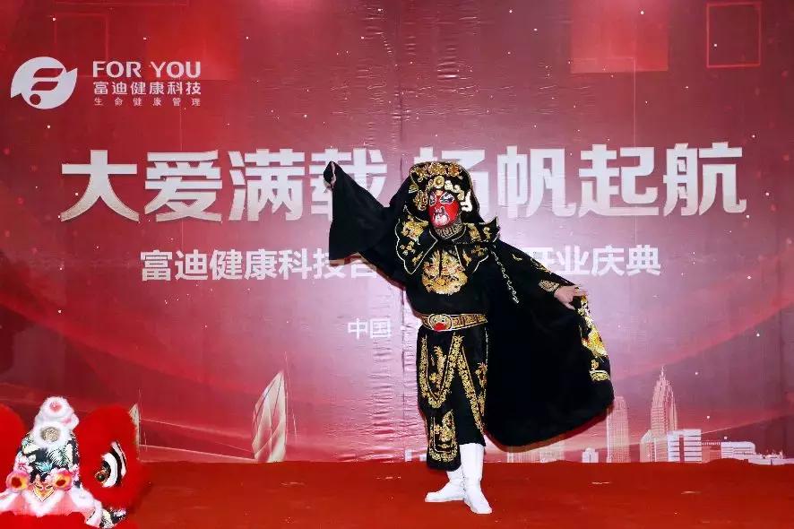 富迪健康科技有限公司产品价格,富迪健康科技有限公司商标