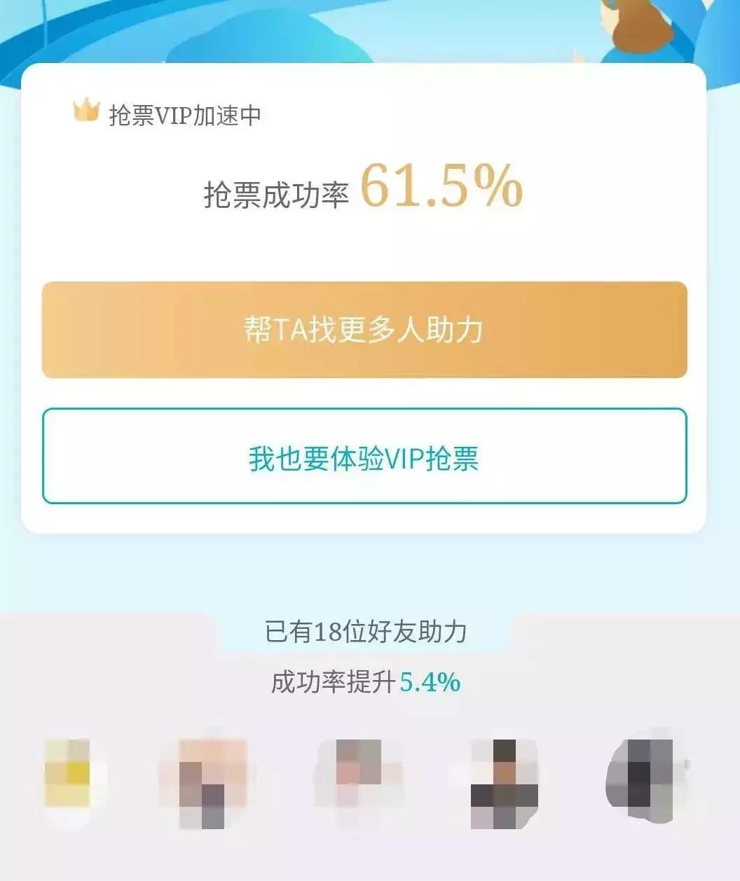 春运抢票加速乱象需强化行业治理,别做冤大头是什么意思