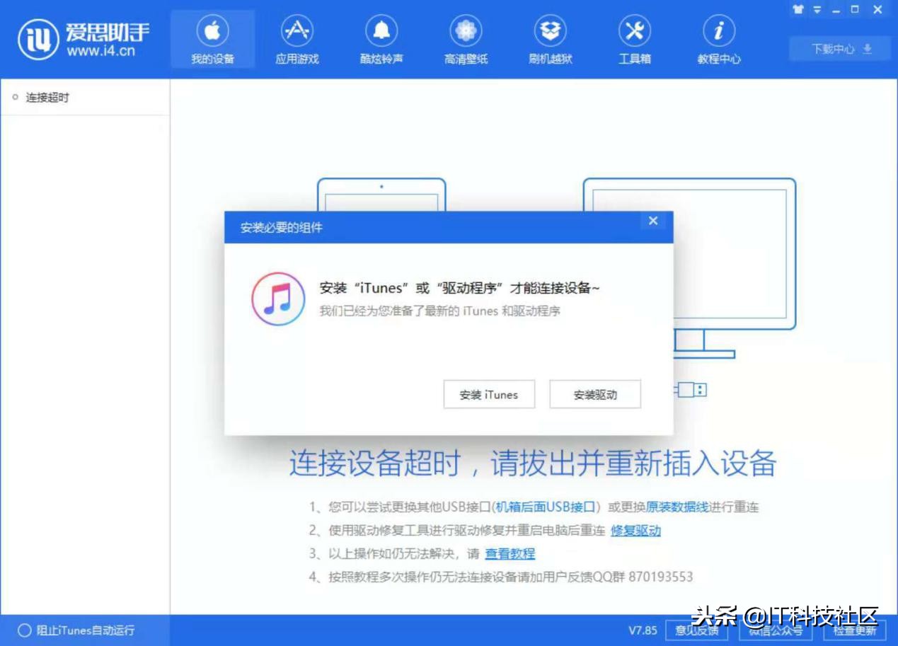 iphone刷机刷成砖怎么办,iphone刷机刷成砖头