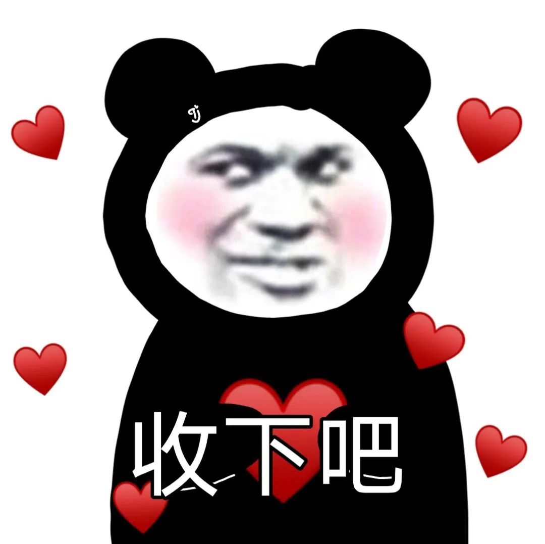 怎么可以这么可爱表情包,表情包怎么越来越多呢