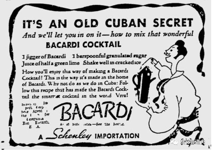 受版权保护的鸡尾酒——百家得鸡尾酒(BacardiCocktail)