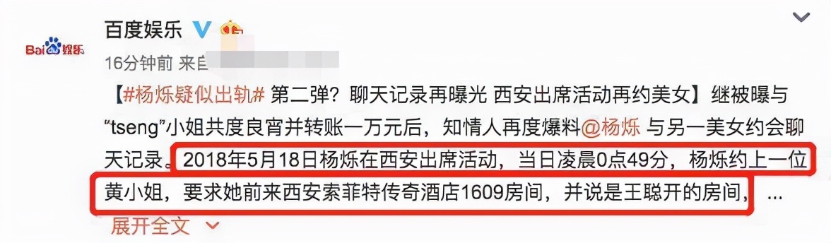 杨烁为什么这几年不红了,杨烁为什么突然不红了