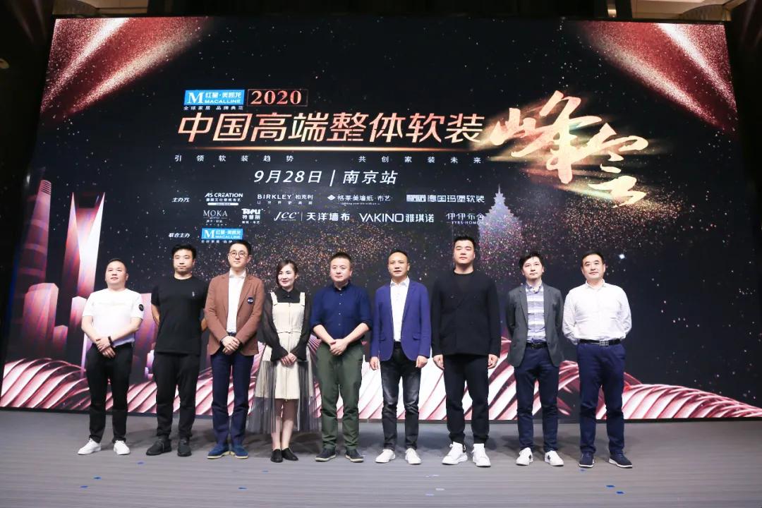 中国高端软装峰会2022昆明站,中国高端软装峰会昆明