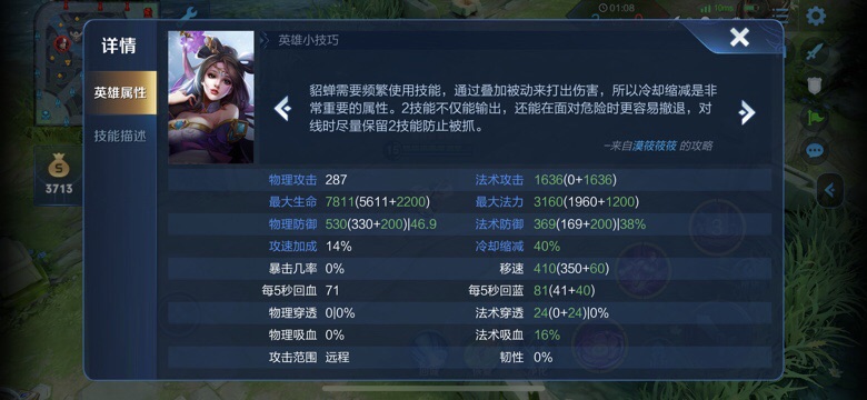 貂蝉第一个出冰心的出装,新版冰心貂蝉出装