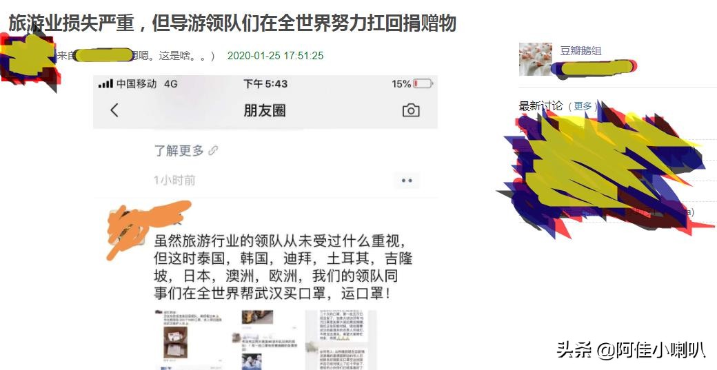 导游领队捐赠口罩,疫情旅游业损失惨重导游转行了吗