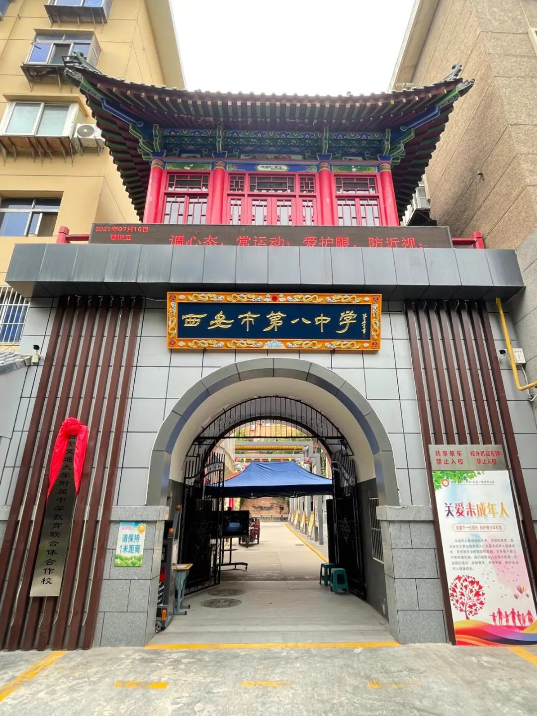 西安交大附中联办学校有哪些,西安交大附中联姻