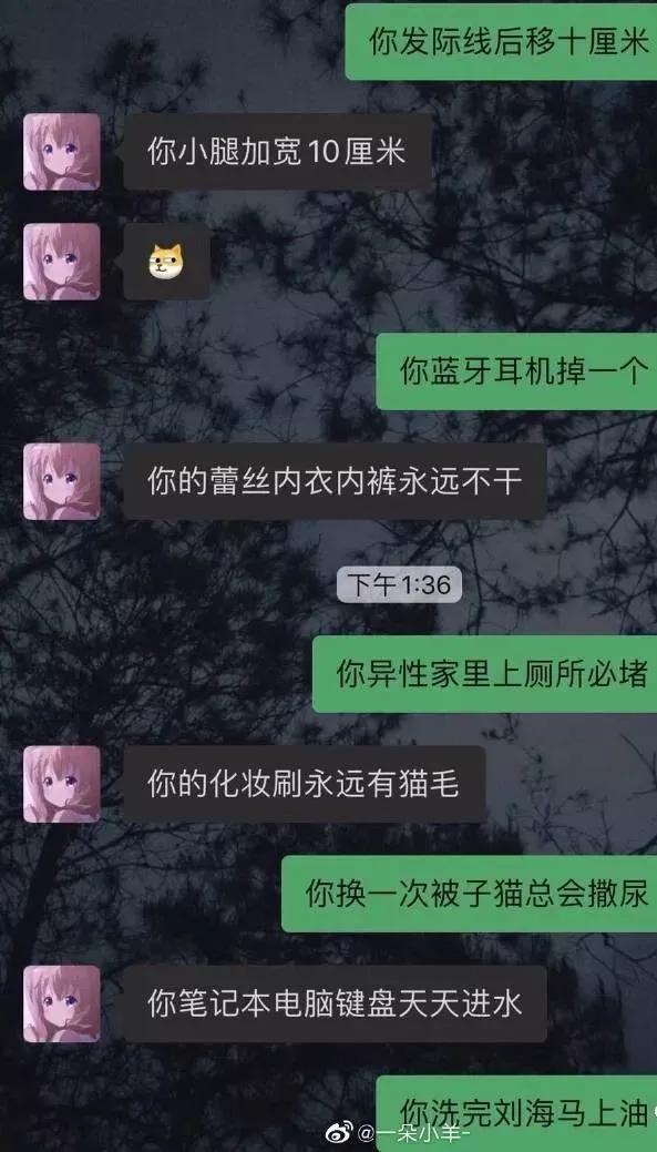 直男群里说了句话，闺蜜当场把我拉黑，这什么虎狼之词，哈哈