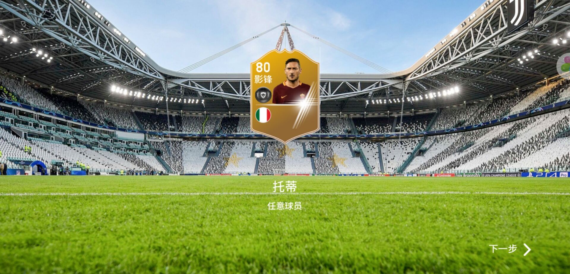 实况足球手游9月天梯胜率,实况足球手游最新天梯胜率榜