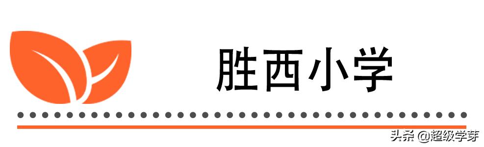 青羊区学区房二手房,成都青羊区性价比最高的学区房