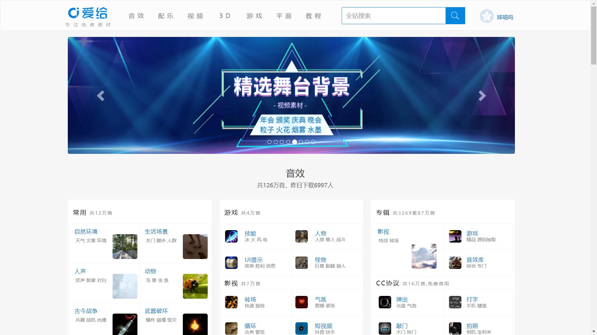 年会视频素材哪儿里找？这些免费无版权视频网站请收好