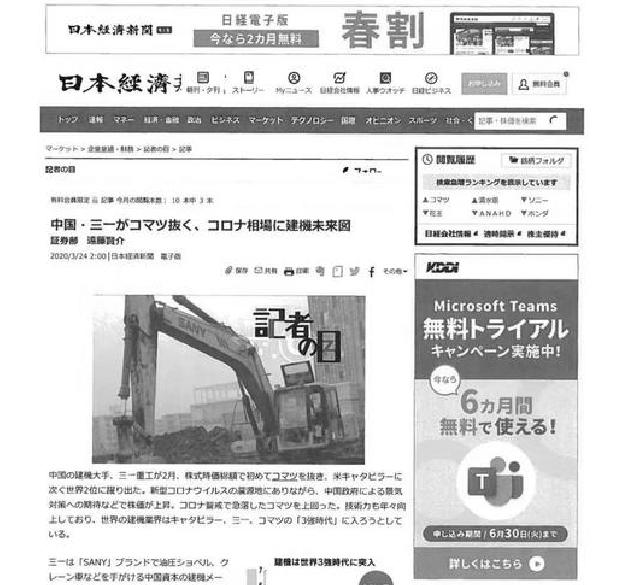 进入中国64年的日本第一机械巨头,一年全球吸金超1650亿