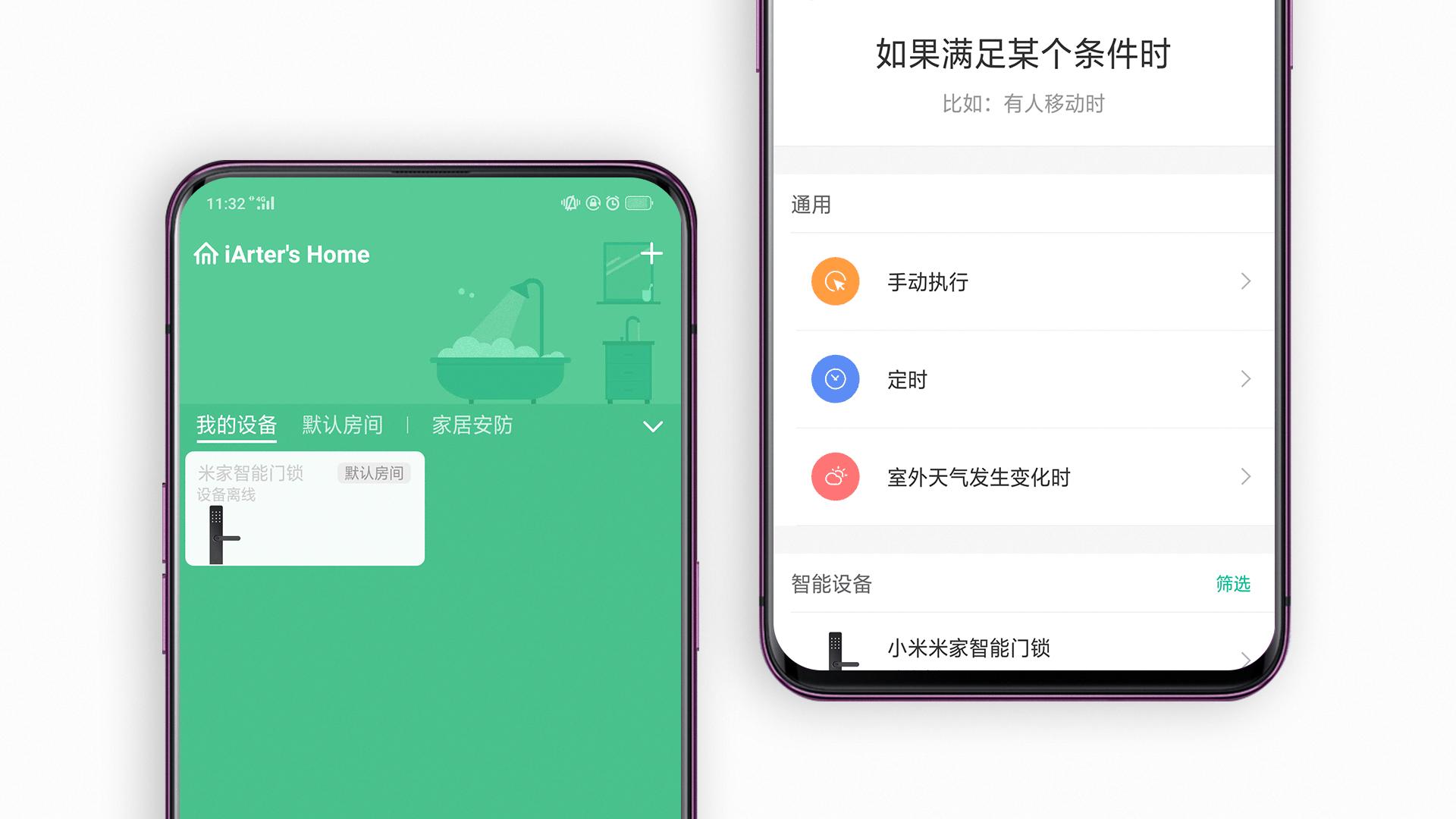 接近你眼中的理想形态产品｜小米米家智能门锁体验