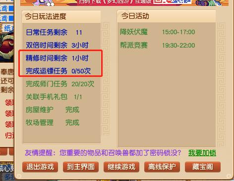 梦幻西游1000亿有什么奖励,梦幻西游委托令任务奖励