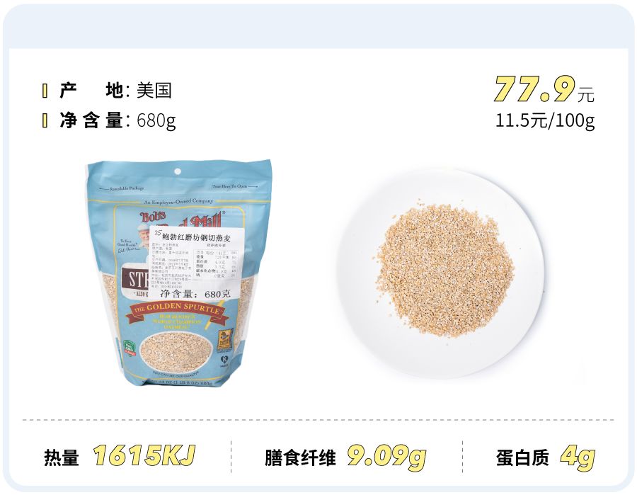 明星推荐麦片,网红同款麦片