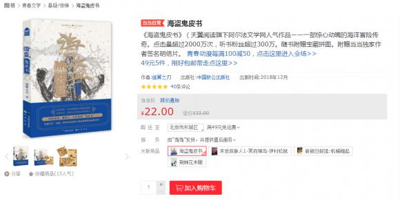 天翼阅读小说电子书,天翼阅读会员包月