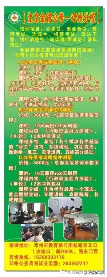 带你解密,这些邓州人都是怎么考上公务员的