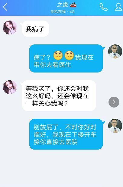 关心正在生病的男友的暖心句子,高情商问候生病的男朋友暖心句子