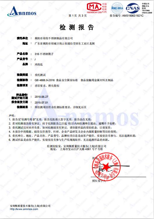 高档防菌筷子,筷子最新款防发霉