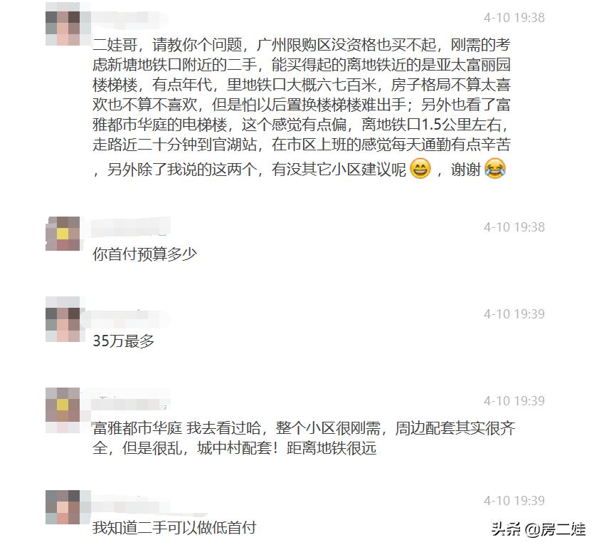 父母劝子女不要买房,有哪些亲戚劝你不要买房
