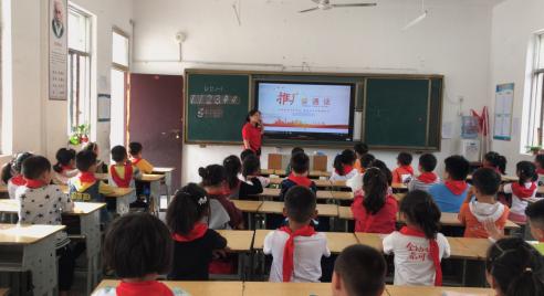 颂七十华诞抒爱国情怀主题班会,普通话诵70华诞规范字述爱国情怀