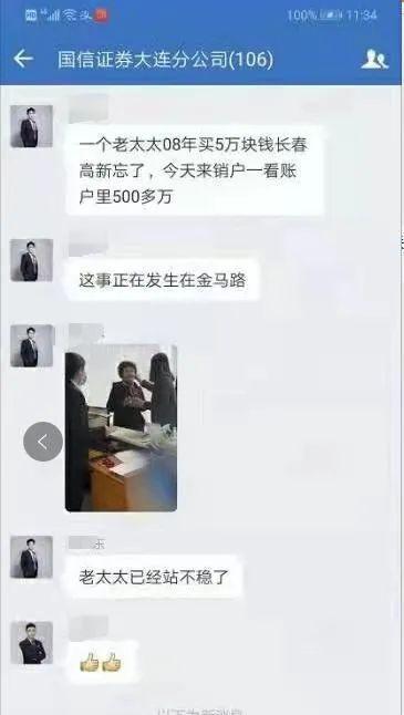 大妈炒股后续,大妈炒股35亿为什么要罚款