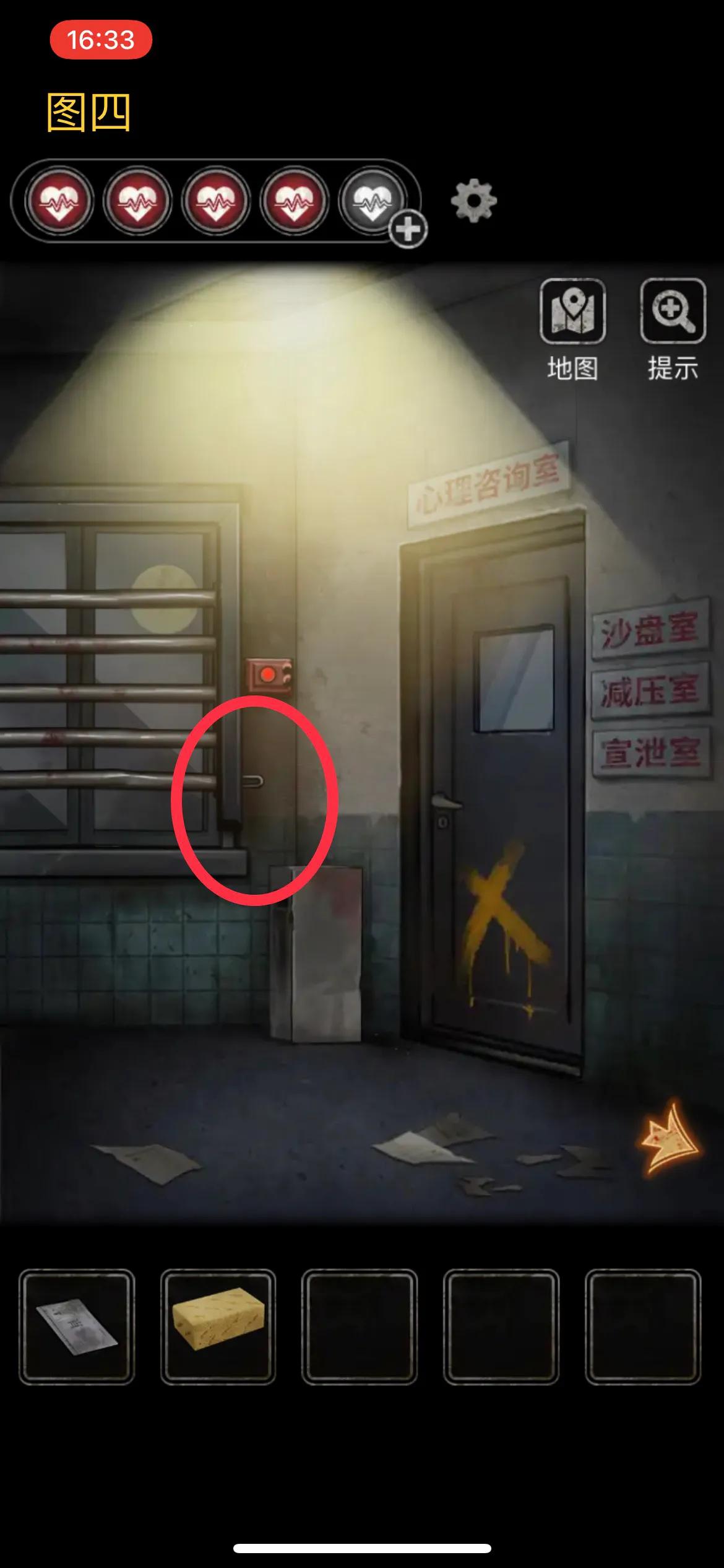 寡言解谜十三号病院攻略,寡言解谜十三号病院第二章