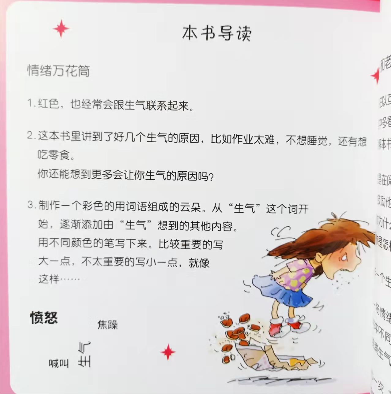 2岁孩子脾气犟总是哭闹窝里横,两岁小孩子特别犟是什么原因